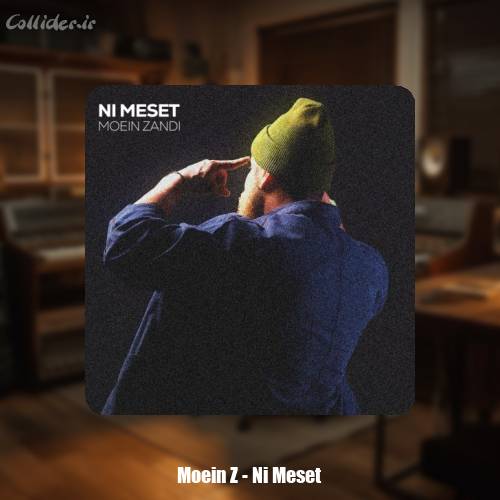 دانلود آهنگ معین زد نی مثت (معین زندی)