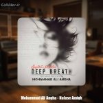 دانلود آهنگ محمدعلی عنقا نفس عمیق