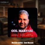 دانلود آهنگ مصطفی تفتیش گل مریم