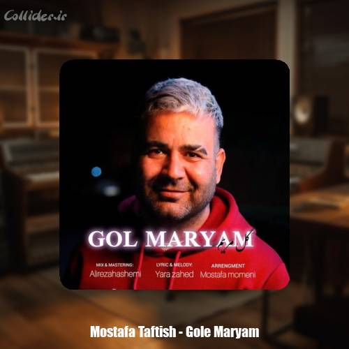 دانلود آهنگ مصطفی تفتیش گل مریم