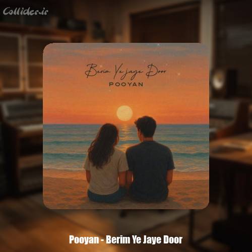 دانلود آهنگ پویان بریم یجای دور