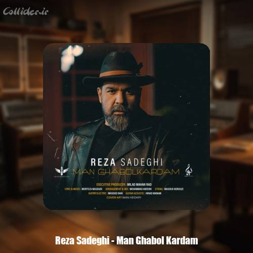 دانلود آهنگ رضا صادقی من قبول کردم