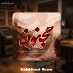 دانلود آهنگ روزبه بمانی مجنون - 