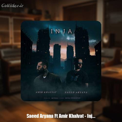 دانلود آهنگ سعید آریانا و امیر خلوت اینجا