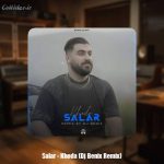 دانلود آهنگ سالار خدا (دیجی بنیکس ریمیکس)