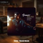 دانلود آهنگ سامر هواتو دارم