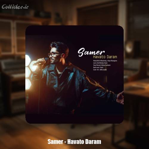 دانلود آهنگ سامر هواتو دارم