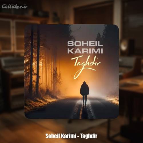 دانلود آهنگ سهیل کریمی تقدیر