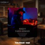 دانلود موزیک ویدیو یاسین احمدی سقوط