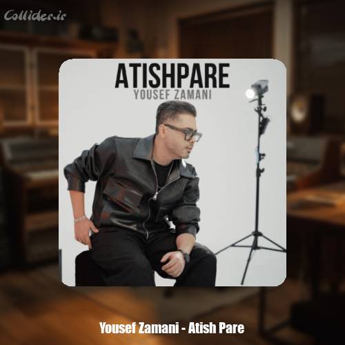 دانلود آهنگ یوسف زمانی آتیش پاره