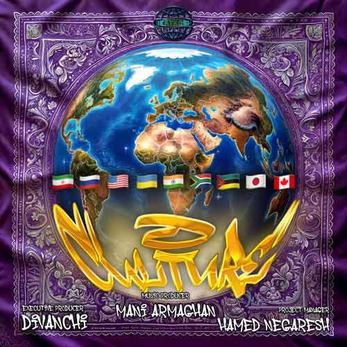 دانلود آلبوم مانی ارمغان فرهنگ