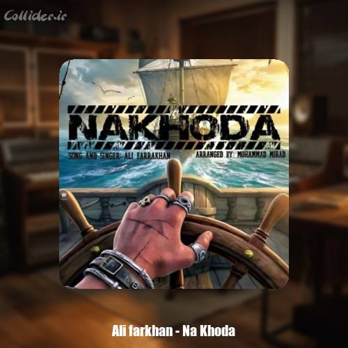 دانلود آهنگ علی فرخان ناخدا