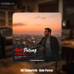 دانلود آهنگ علی ساغریچی بال پرواز