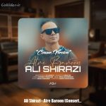 دانلود آهنگ علی شیرازی عطر بارون (کنسرت ورژن)