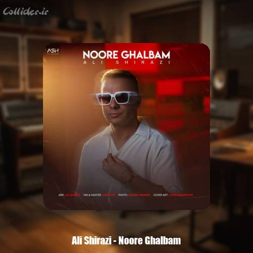 دانلود آهنگ علی شیرازی نور قلبم