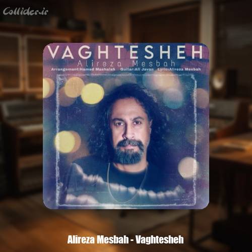 دانلود آهنگ علیرضا مصباح وقتشه