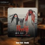 دانلود آهنگ امیر راهی خلیجی