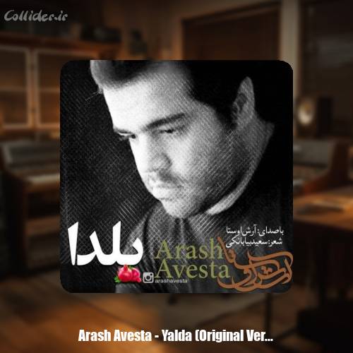 دانلود آهنگ آرش اوستا یلدا (نسخه اصلی)