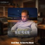 دانلود آهنگ آرش مافی با دست پس میزنی