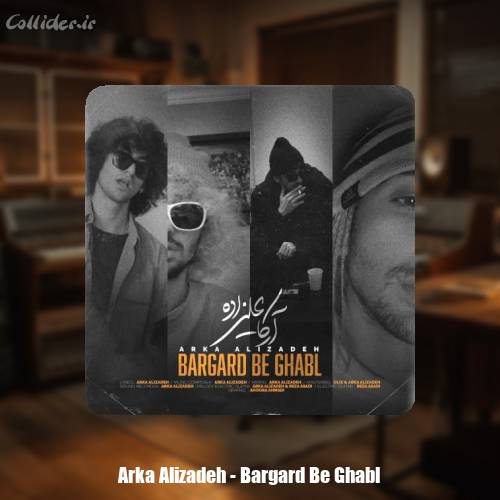 دانلود آهنگ آرکا علیزاده برگرد به قبل