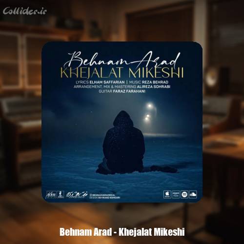 دانلود آهنگ بهنام آراد خجالت میکشی