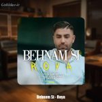 دانلود آهنگ بهنام اس آی رویا