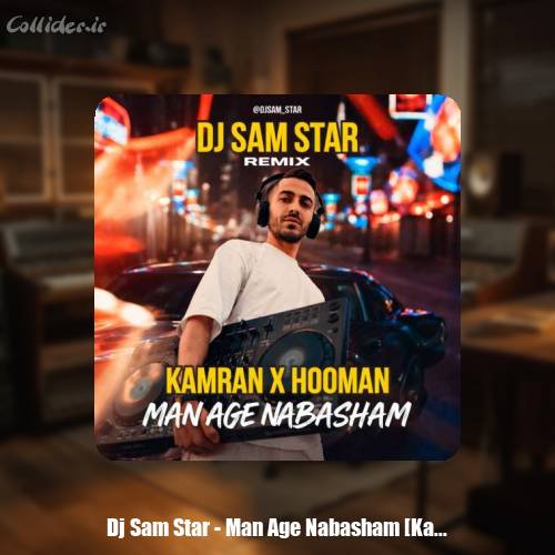دانلود آهنگ دیجی سم استار ریمیکس من اگه نباشم (کامران هومن)