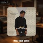 دانلود آهنگ احسان فروتن آشوب