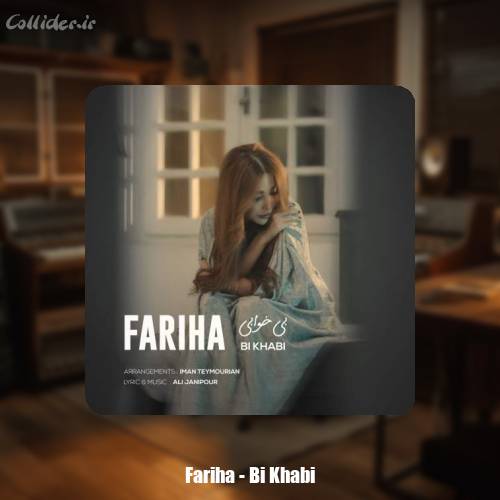 دانلود آهنگ فریحا بی خوابی