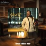 دانلود آهنگ فرزاد فرخ نور