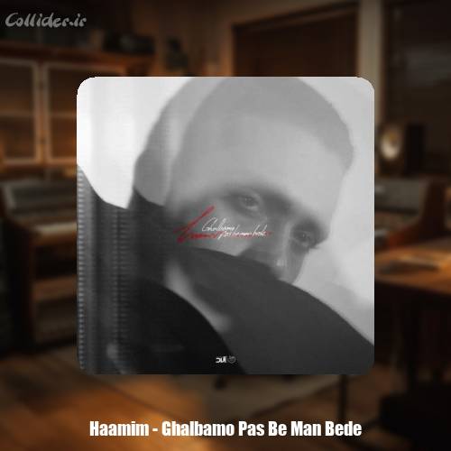 دانلود آهنگ حامیم قلبمو پس بده