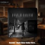 دانلود آهنگ حامیم شب آخر (گیتار ورژن)