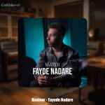 دانلود آهنگ هاتور فایده نداره