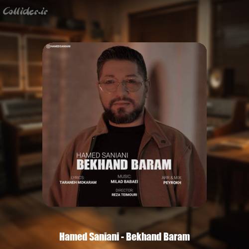 دانلود آهنگ حامد سانیانی بخند برام