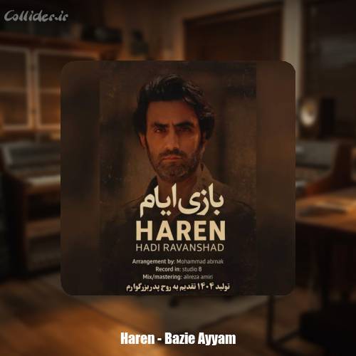 دانلود آهنگ هارن بازی ایام (هادی روانشاد)