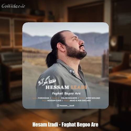 دانلود آهنگ حسام ایزدی فقط‌ بگو آره