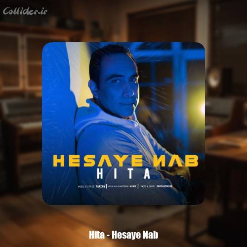 دانلود آهنگ هیتا حسای ناب