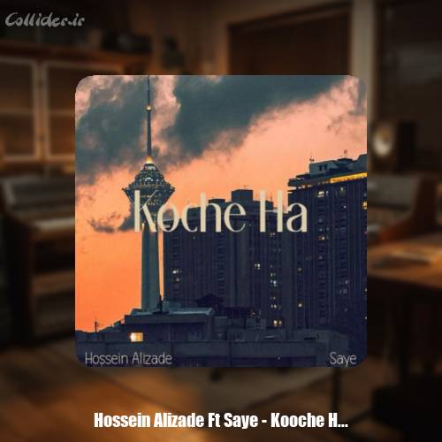 دانلود آهنگ حسین علیزاده و سایه کوچه ها