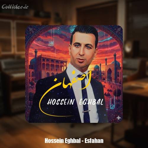 دانلود آهنگ حسین اقبال اصفهان