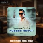 دانلود آهنگ حسین نعمتی هنوز تنهام
