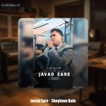 دانلود آهنگ جواد زارع شیطون بلا