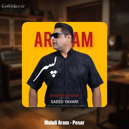 دانلود آهنگ مهدی آرام پسر