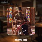 دانلود آهنگ مهدی آریا نگار