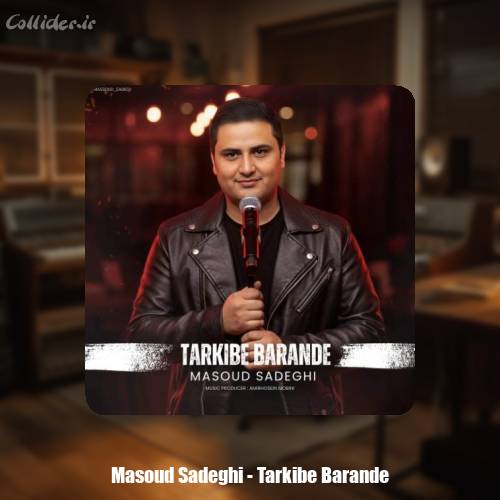 دانلود آهنگ مسعود صادقی ترکیب برنده