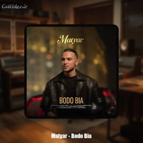 دانلود آهنگ متیار بدو بیا