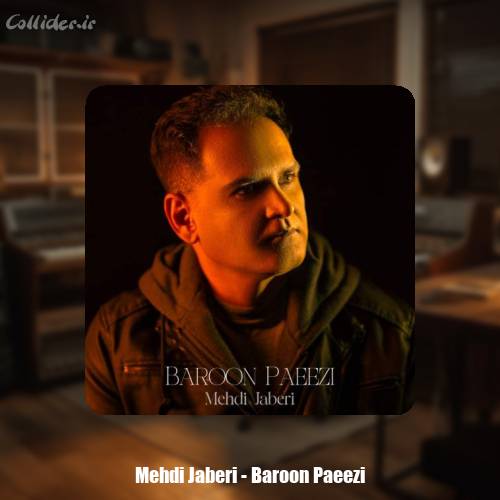 دانلود آهنگ مهدی جابری بارون پاییزی