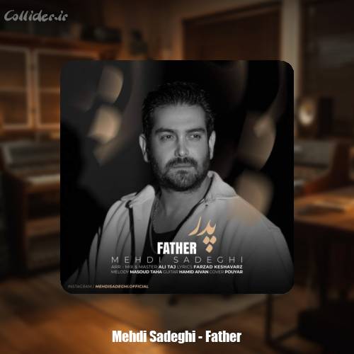 دانلود آهنگ مهدی صادقی پدر