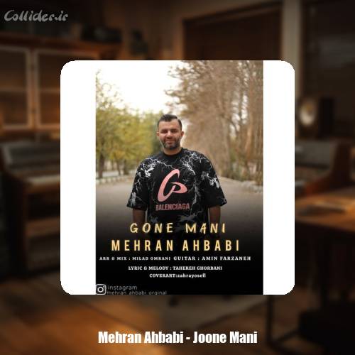 دانلود آهنگ مهران احبابی جون منی