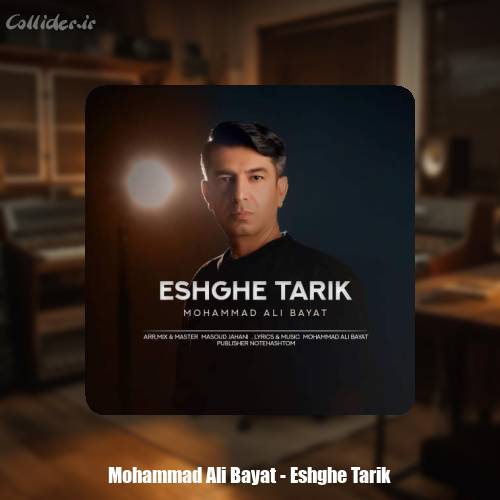 دانلود آهنگ محمدعلی بیات عشق تاریک