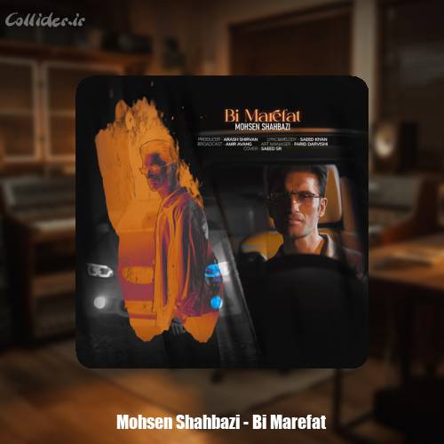 دانلود آهنگ محسن شهبازی بی معرفت